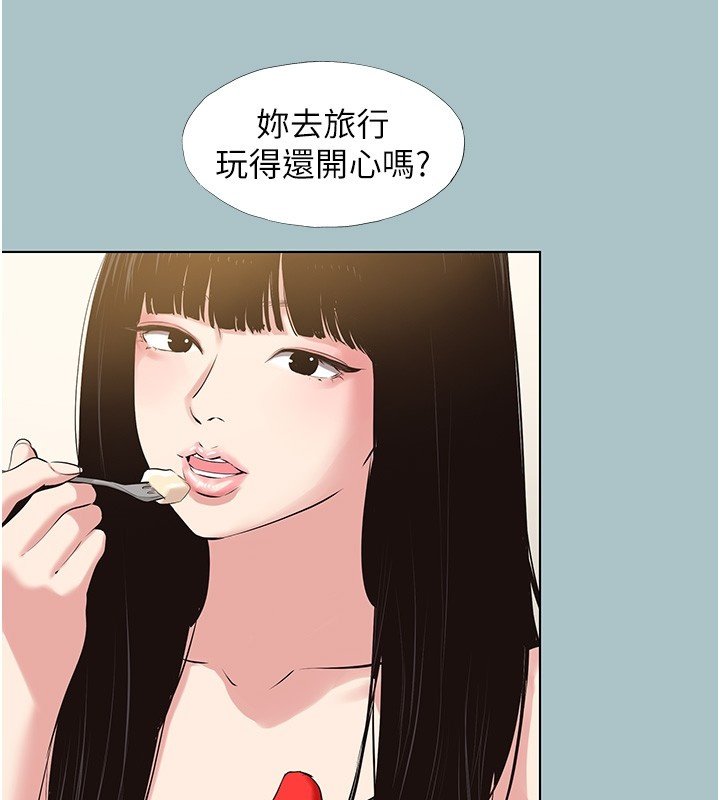 不要恋爱要打炮第36話-無法在一起的理由