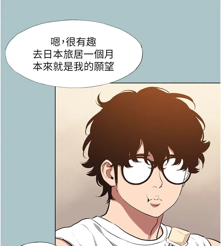不要戀愛要打砲第36話-無法在一起的理由