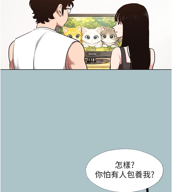 不要恋爱要打炮第36話-無法在一起的理由