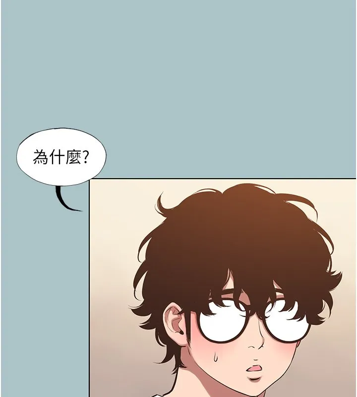 不要戀愛要打砲第36話-無法在一起的理由