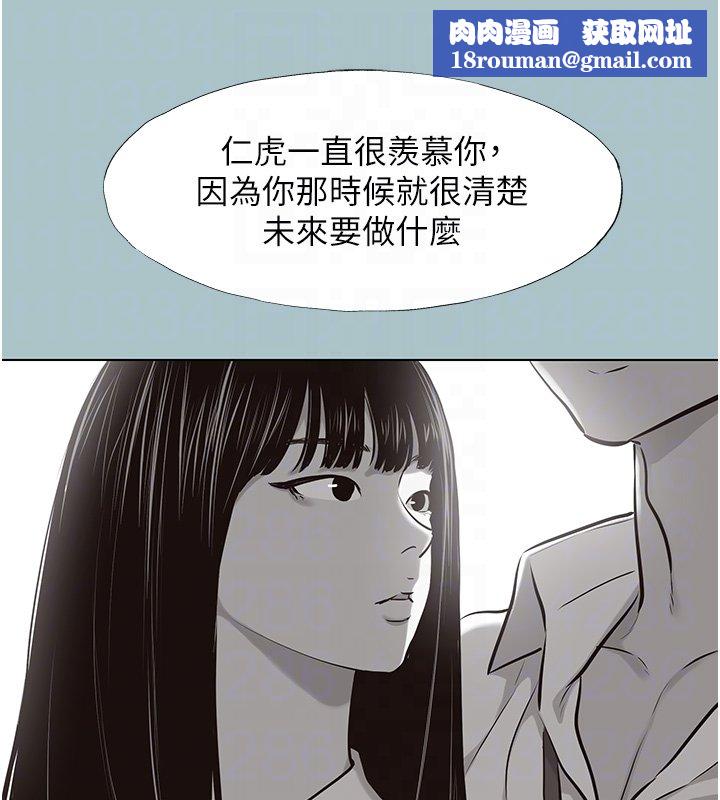 不要恋爱要打炮第36話-無法在一起的理由