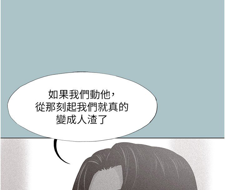 不要恋爱要打炮第36話-無法在一起的理由