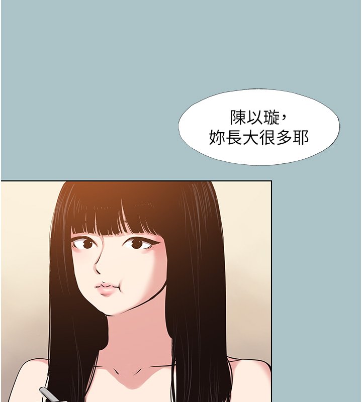 不要戀愛要打砲第36話-無法在一起的理由
