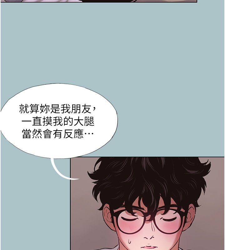 不要恋爱要打炮第36話-無法在一起的理由