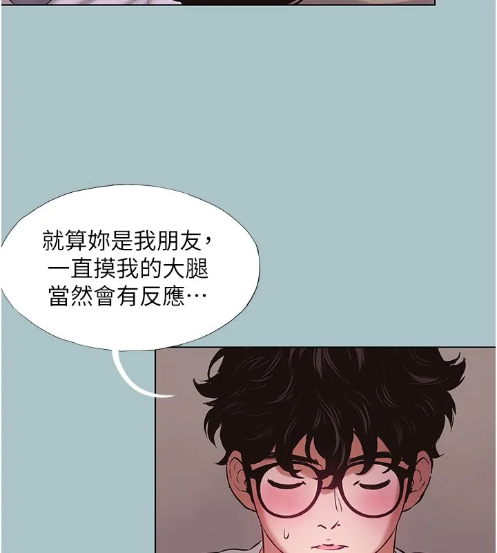 不要戀愛要打砲第36話-無法在一起的理由