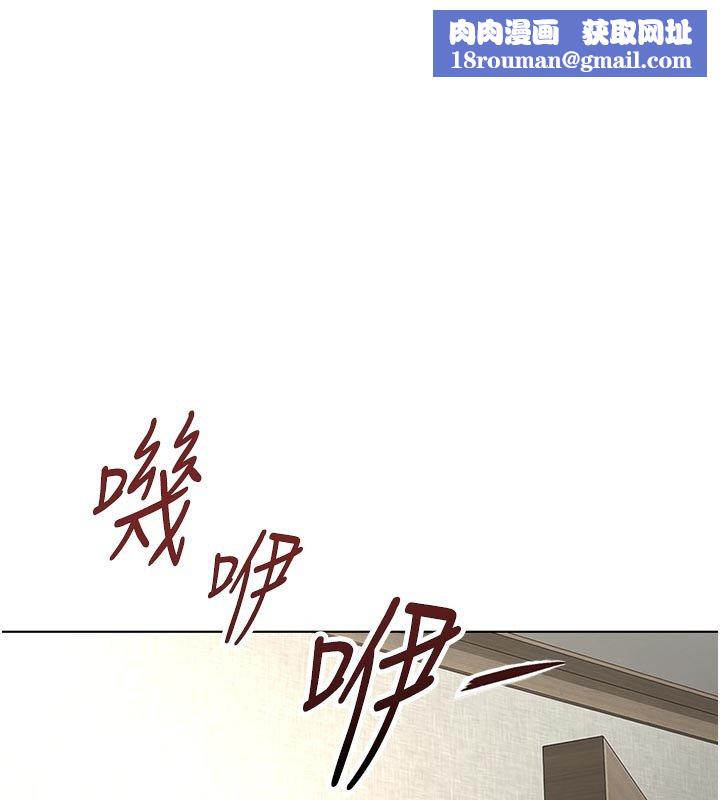 鲁蛇社畜的金手指第64話-成功用NTR治好不舉