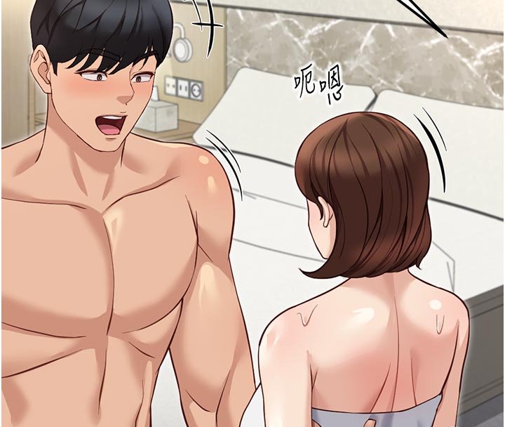 鲁蛇社畜的金手指第64話-成功用NTR治好不舉