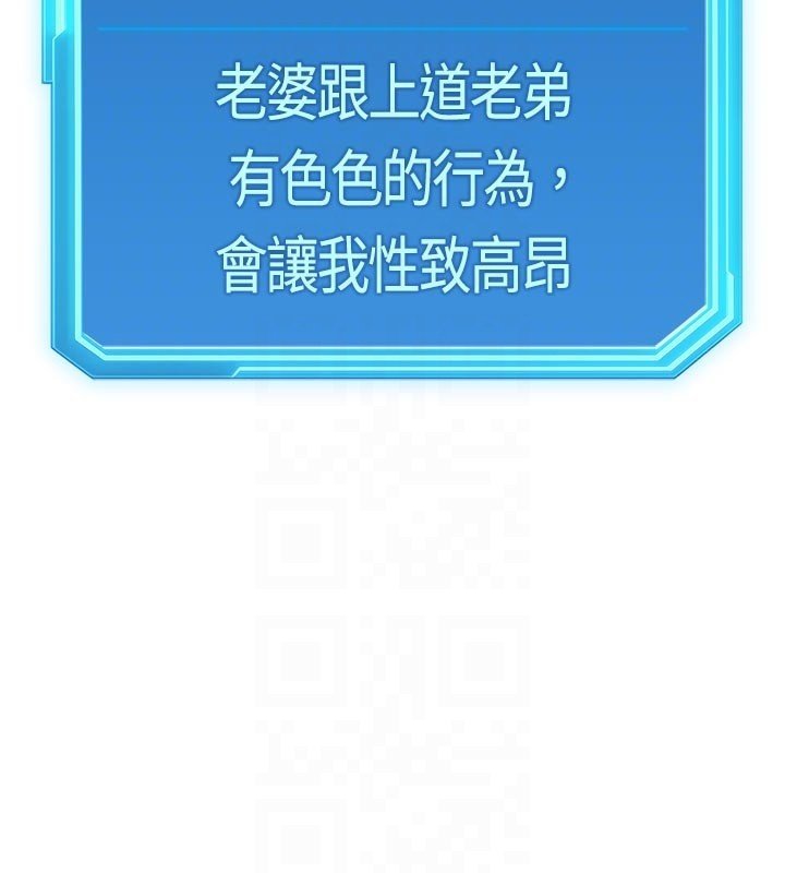 鲁蛇社畜的金手指第64話-成功用NTR治好不舉