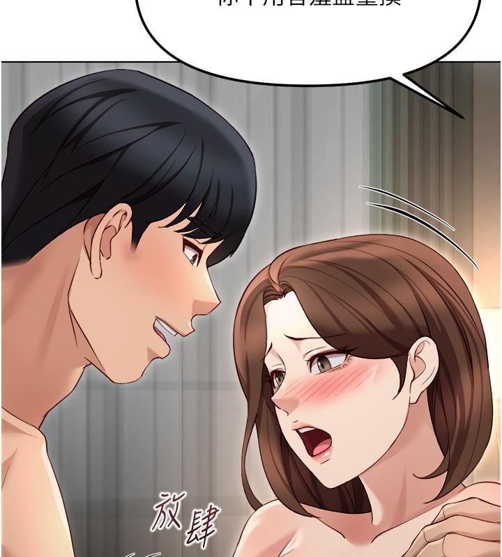 鲁蛇社畜的金手指第64話-成功用NTR治好不舉