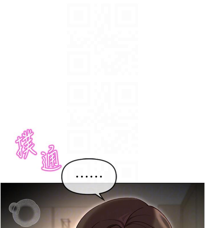 鲁蛇社畜的金手指第64話-成功用NTR治好不舉