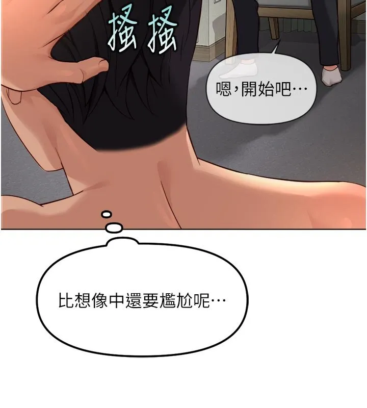 魯蛇社畜的金手指第64話-成功用NTR治好不舉