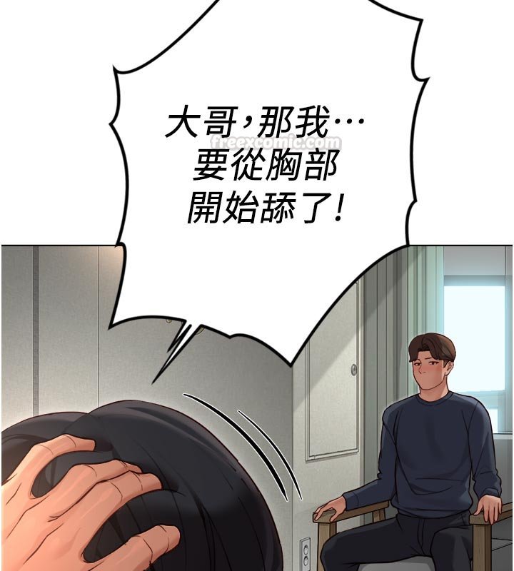 鲁蛇社畜的金手指第64話-成功用NTR治好不舉