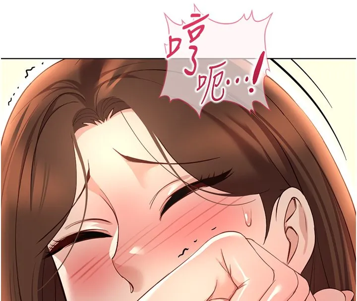 魯蛇社畜的金手指第64話-成功用NTR治好不舉