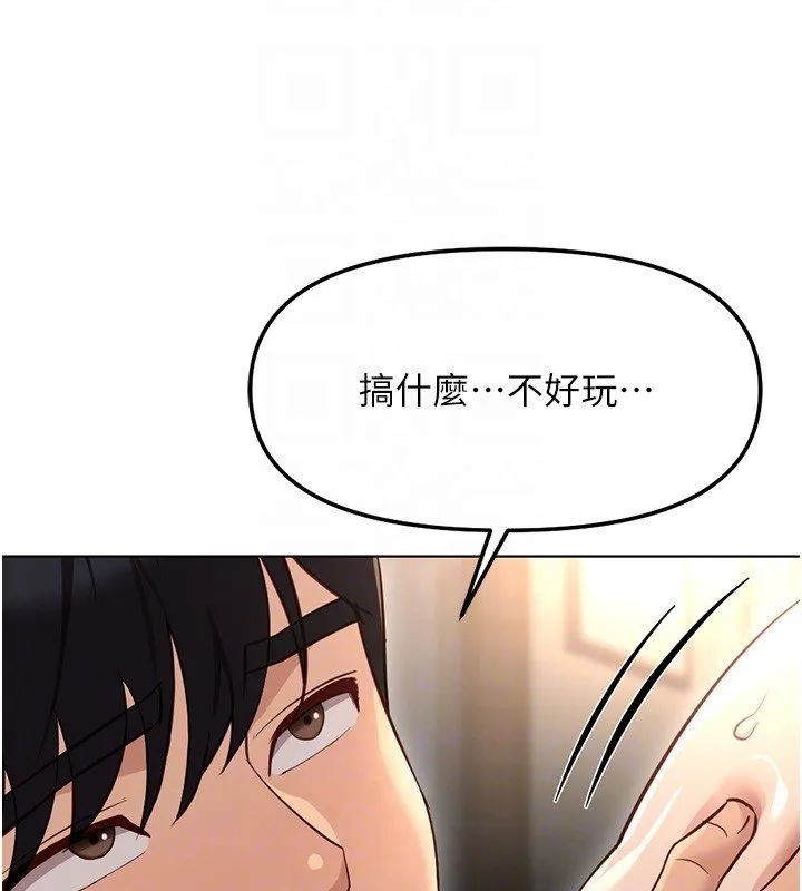 魯蛇社畜的金手指第64話-成功用NTR治好不舉