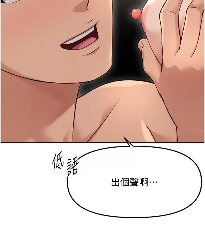 魯蛇社畜的金手指第64話-成功用NTR治好不舉