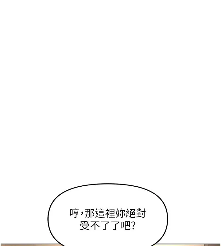 魯蛇社畜的金手指第64話-成功用NTR治好不舉