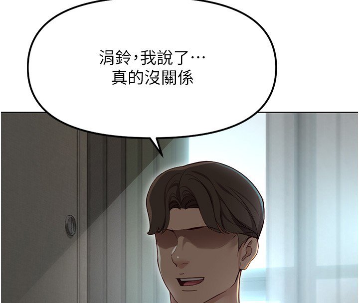 鲁蛇社畜的金手指第64話-成功用NTR治好不舉