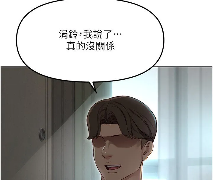 魯蛇社畜的金手指第64話-成功用NTR治好不舉