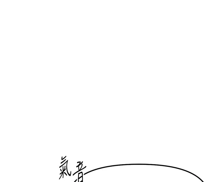 魯蛇社畜的金手指第64話-成功用NTR治好不舉