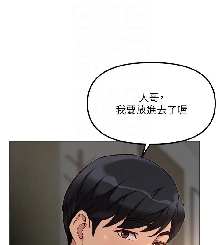 魯蛇社畜的金手指第64話-成功用NTR治好不舉