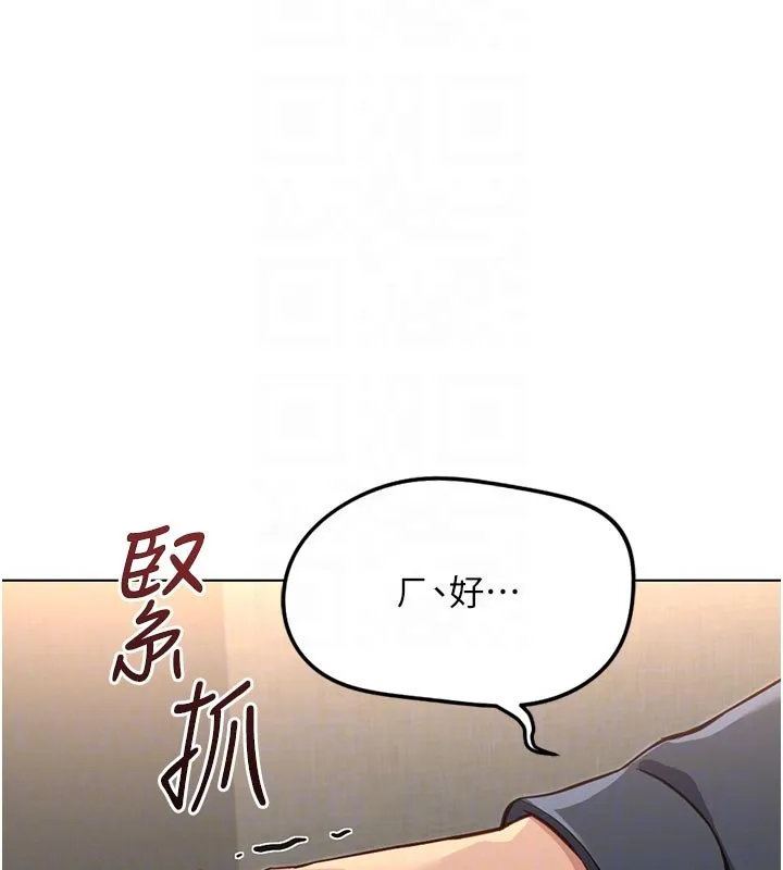 魯蛇社畜的金手指第64話-成功用NTR治好不舉