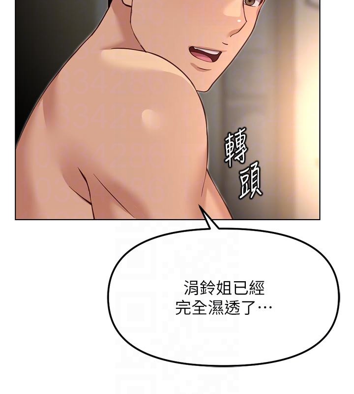 鲁蛇社畜的金手指第64話-成功用NTR治好不舉