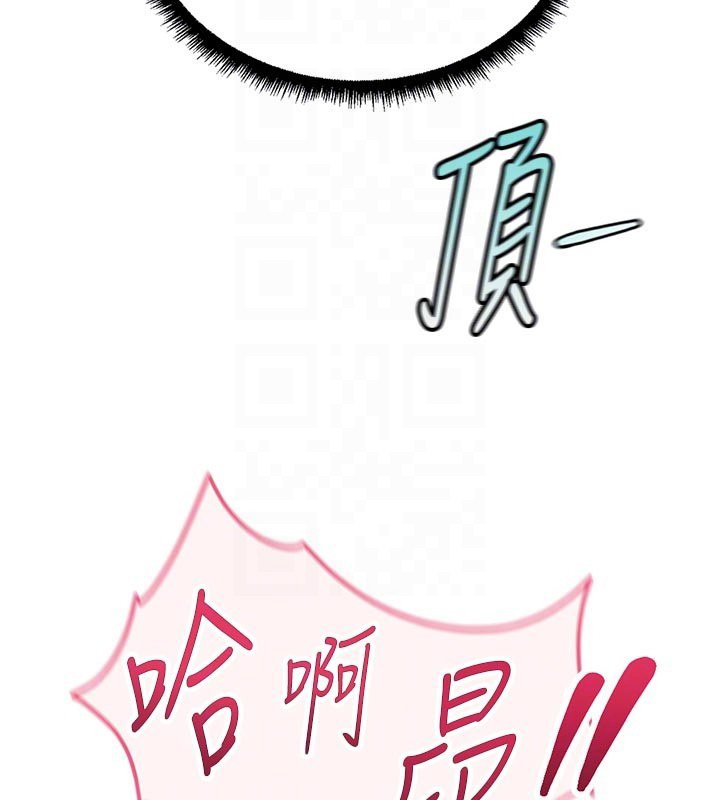 鲁蛇社畜的金手指第64話-成功用NTR治好不舉