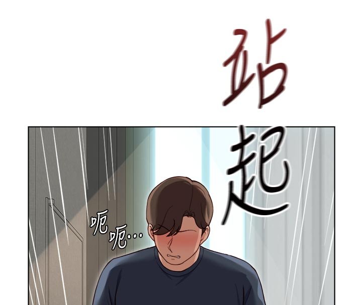 鲁蛇社畜的金手指第64話-成功用NTR治好不舉