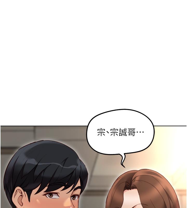 鲁蛇社畜的金手指第64話-成功用NTR治好不舉