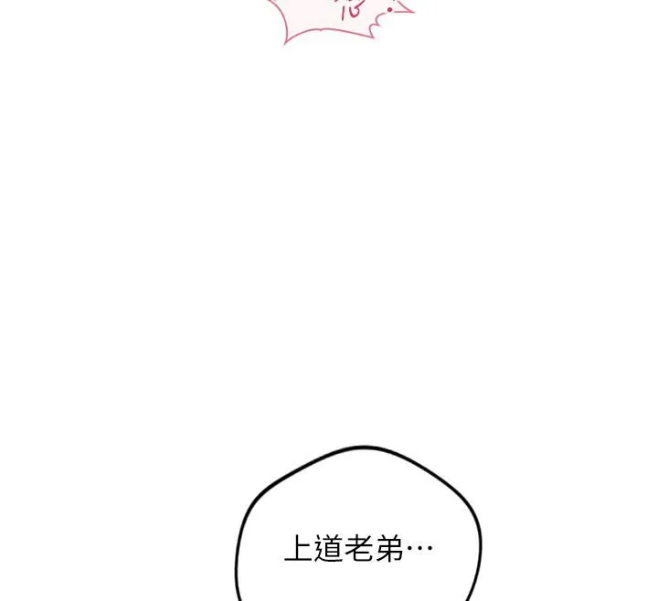 魯蛇社畜的金手指第64話-成功用NTR治好不舉