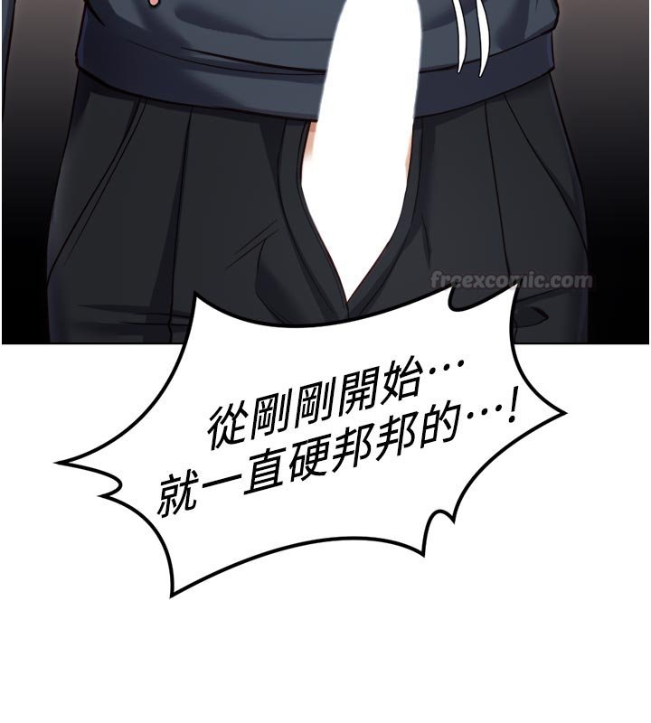 鲁蛇社畜的金手指第64話-成功用NTR治好不舉