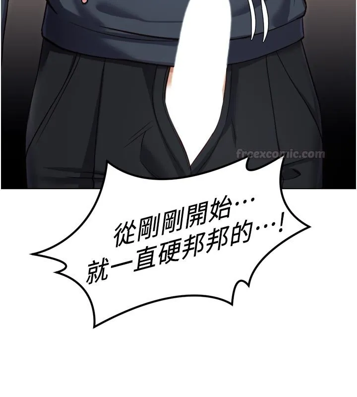 魯蛇社畜的金手指第64話-成功用NTR治好不舉