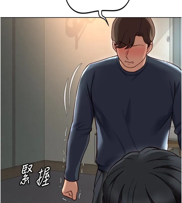 魯蛇社畜的金手指第64話-成功用NTR治好不舉