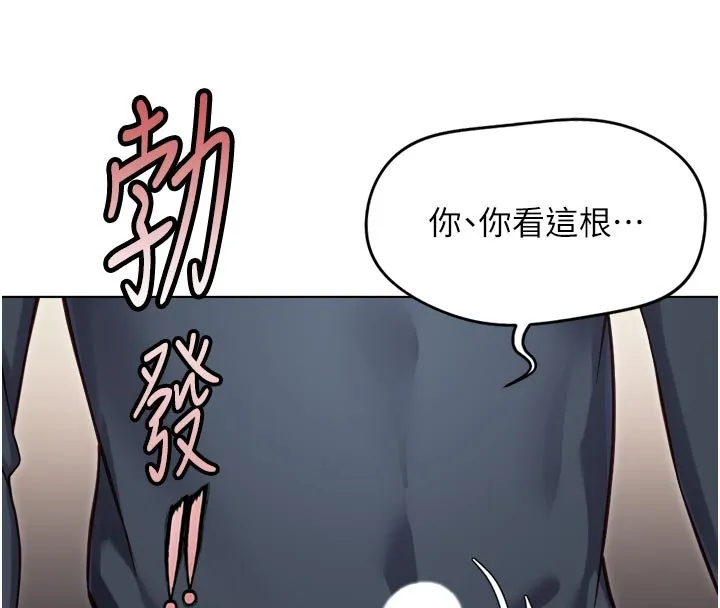 魯蛇社畜的金手指第64話-成功用NTR治好不舉