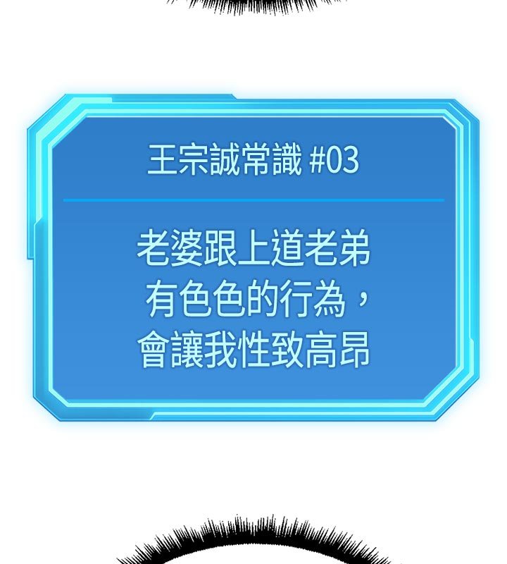 鲁蛇社畜的金手指第64話-成功用NTR治好不舉