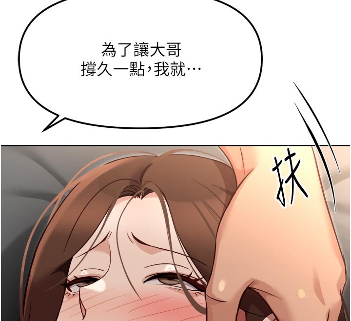 鲁蛇社畜的金手指第64話-成功用NTR治好不舉