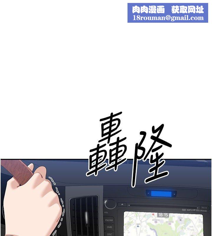 倒追遊戲第43話-震動的聲音要被聽到了