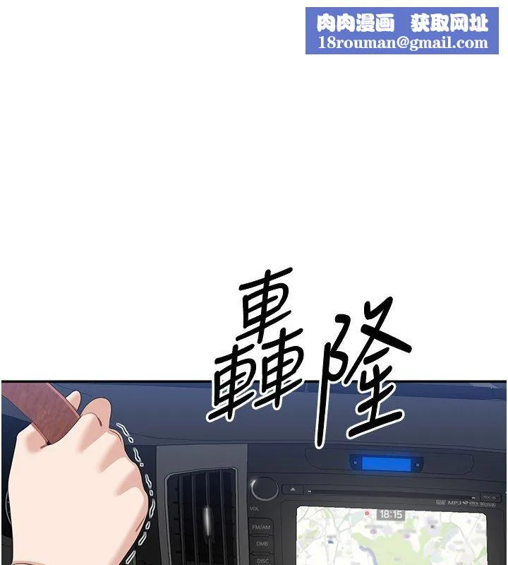 倒追遊戲第43話-震動的聲音要被聽到了