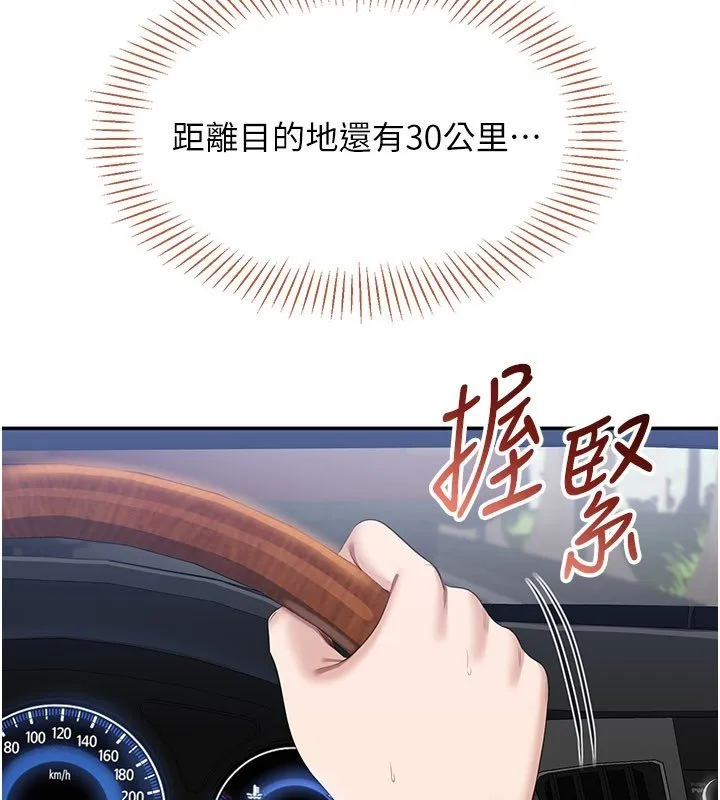 倒追遊戲第43話-震動的聲音要被聽到了