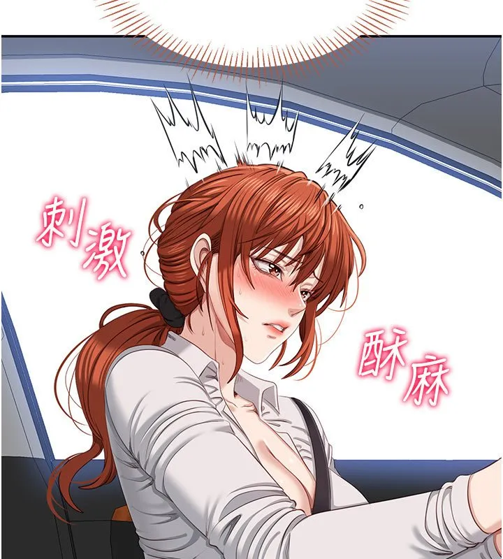 倒追遊戲第43話-震動的聲音要被聽到了
