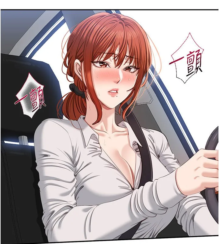 倒追遊戲第43話-震動的聲音要被聽到了