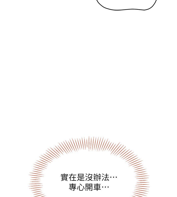 倒追游戏第43話-震動的聲音要被聽到了