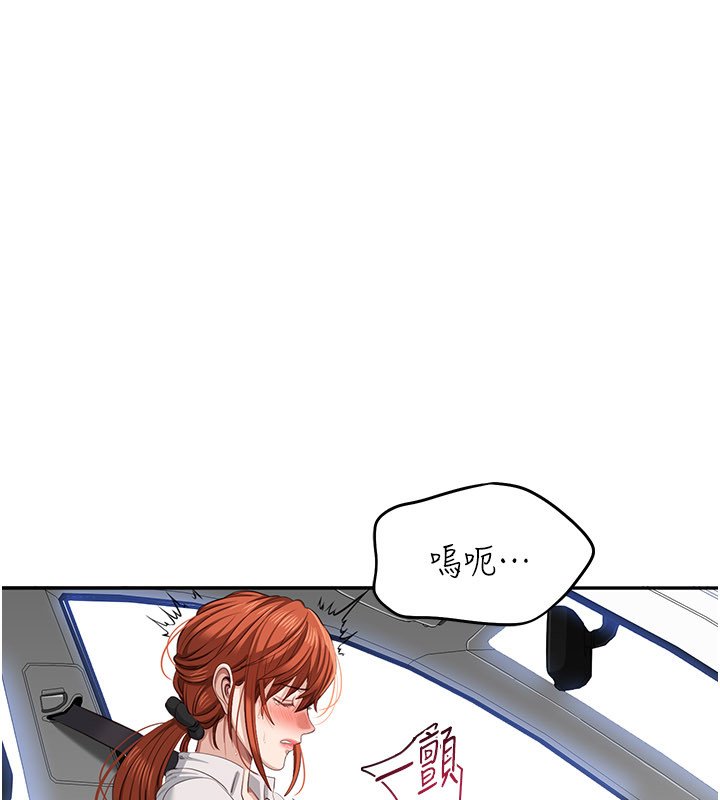 倒追游戏第43話-震動的聲音要被聽到了