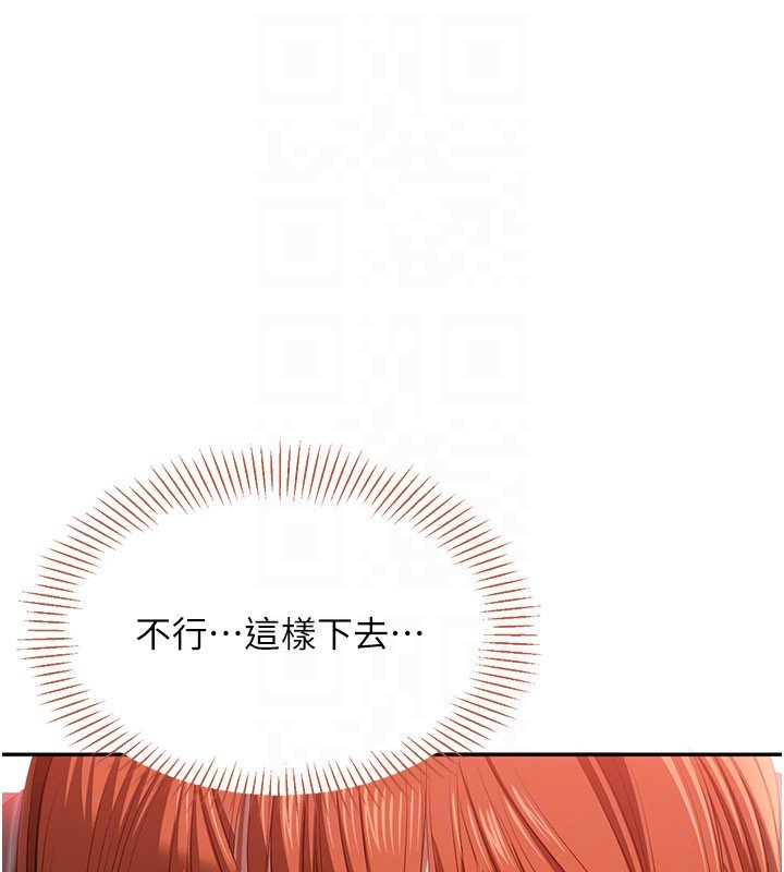 倒追游戏第43話-震動的聲音要被聽到了