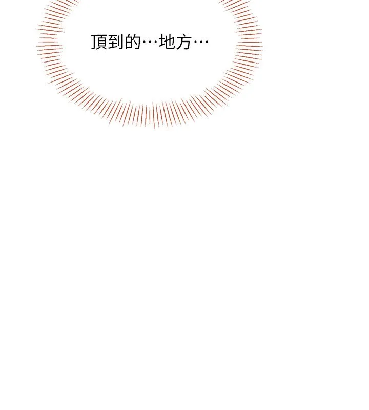 倒追遊戲第43話-震動的聲音要被聽到了