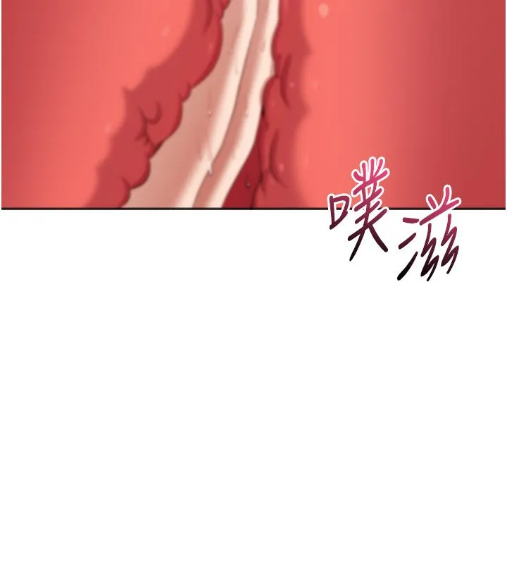 倒追遊戲第43話-震動的聲音要被聽到了