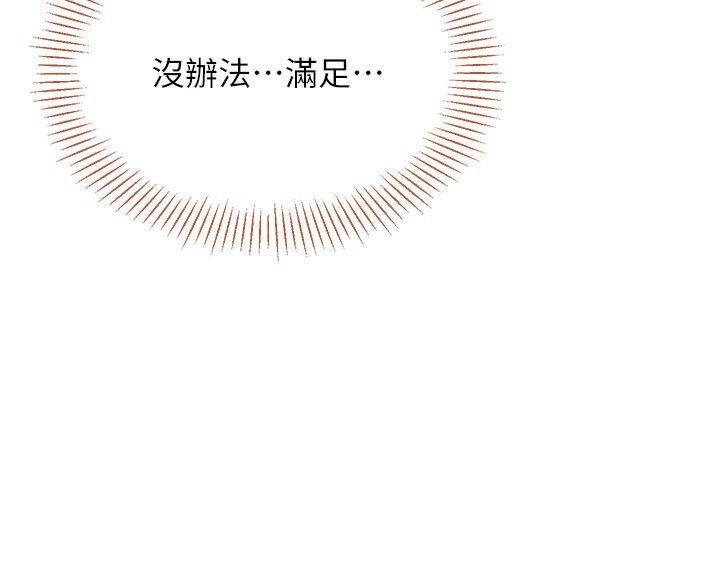 倒追游戏第43話-震動的聲音要被聽到了