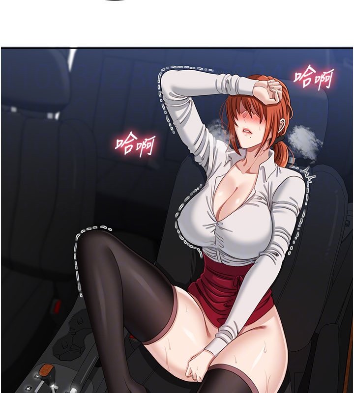 倒追游戏第43話-震動的聲音要被聽到了