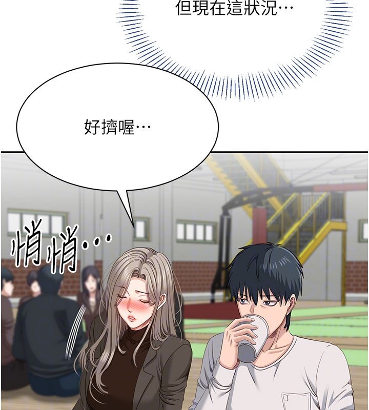 倒追游戏第43話-震動的聲音要被聽到了