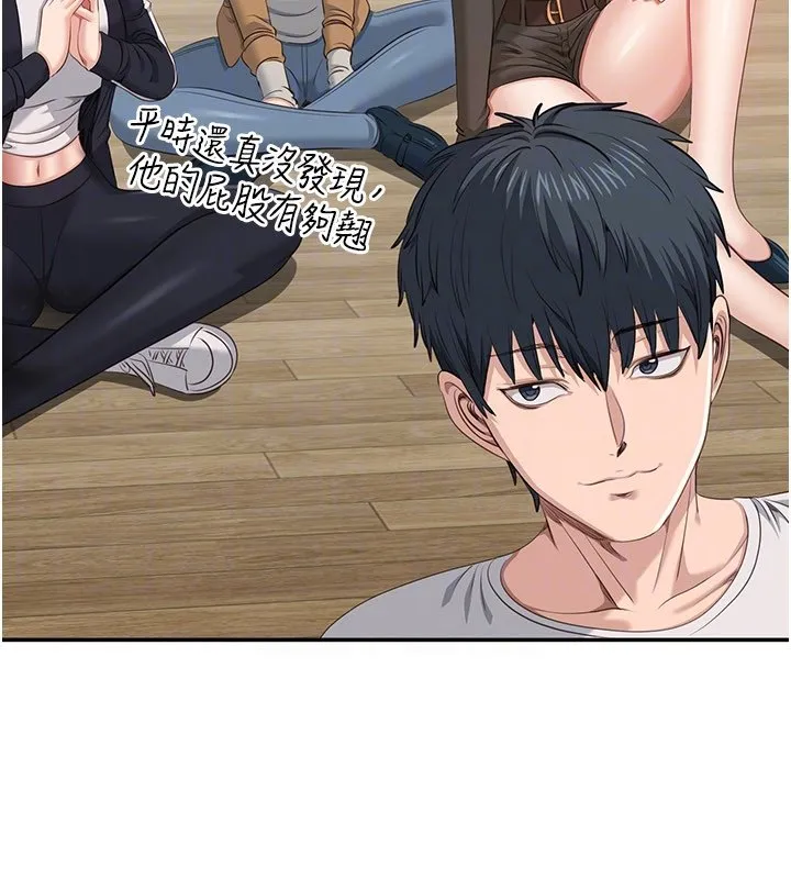 倒追遊戲第43話-震動的聲音要被聽到了